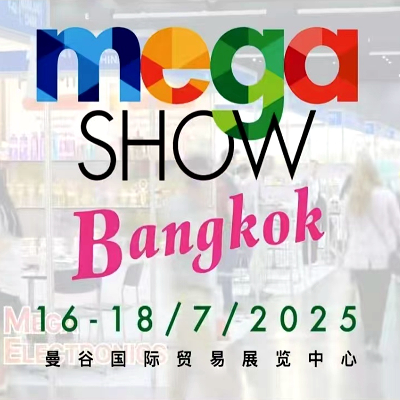Megashow2025泰國曼谷消費(fèi)電子家電展