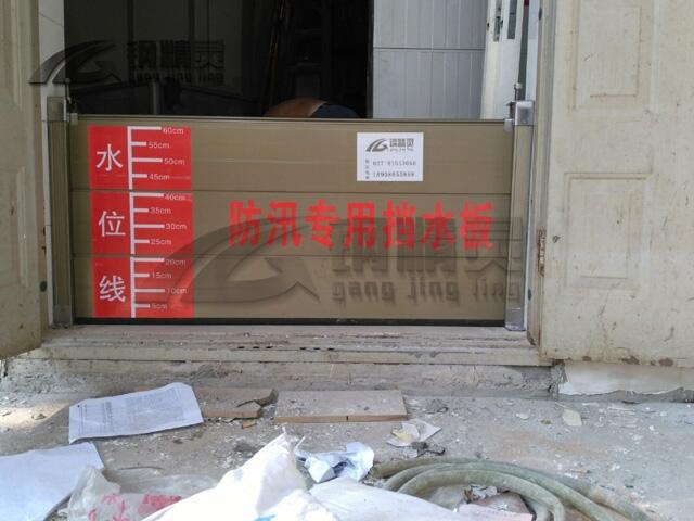 武漢防汛擋水板廠家 車(chē)庫(kù)防汛防洪板 鋁合金擋水板