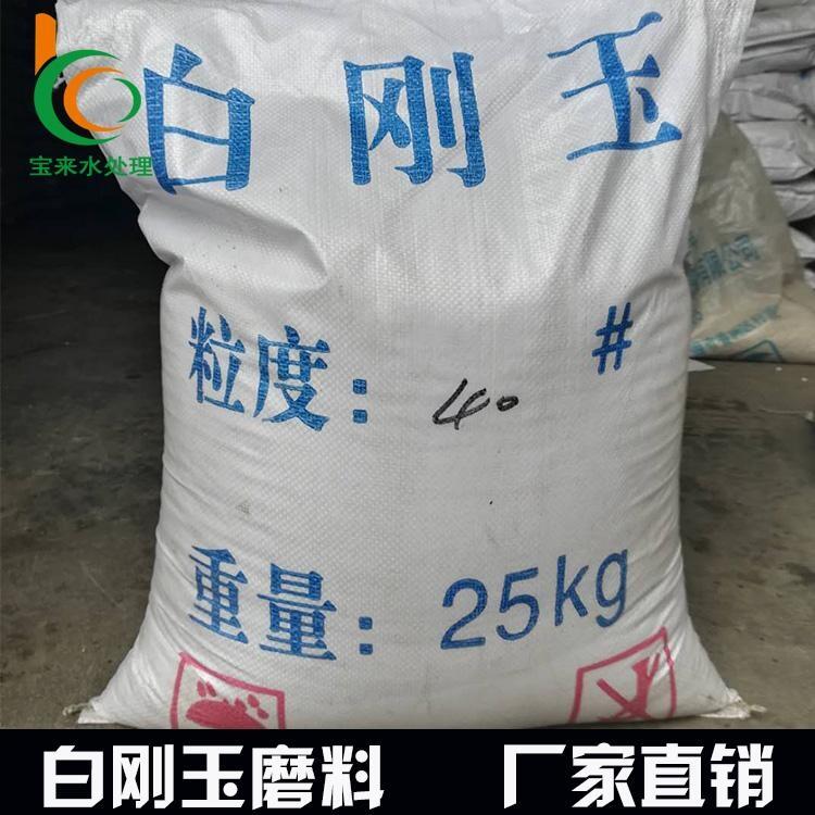深圳哪有賣白剛玉微粉 一級(jí)白剛玉磨料批發(fā)價(jià)格