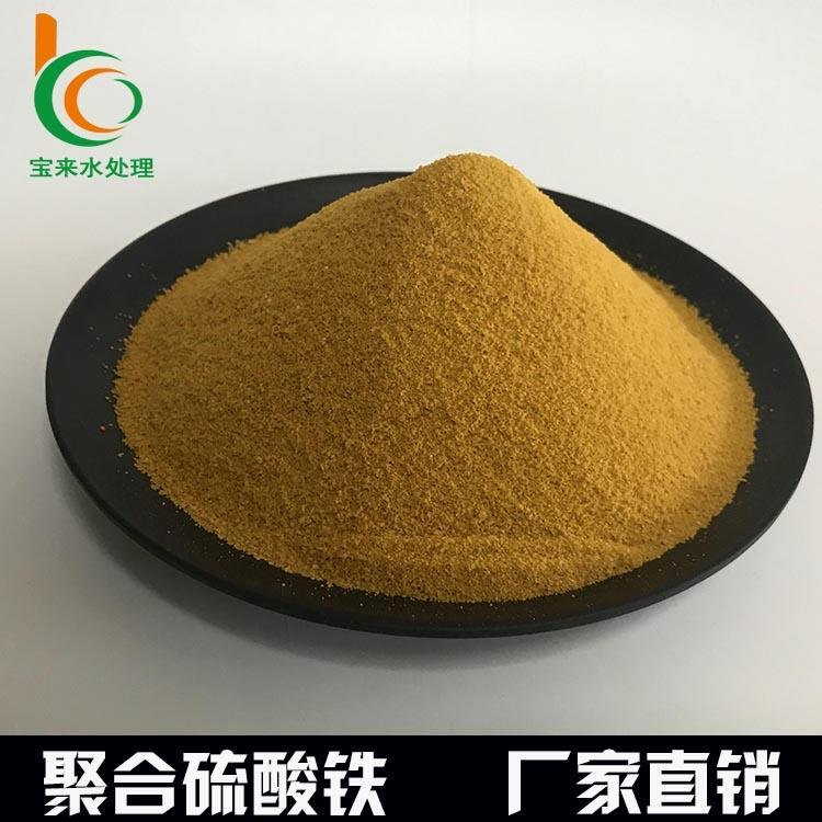 阿里巴巴聚合硫酸鐵生產(chǎn)廠家