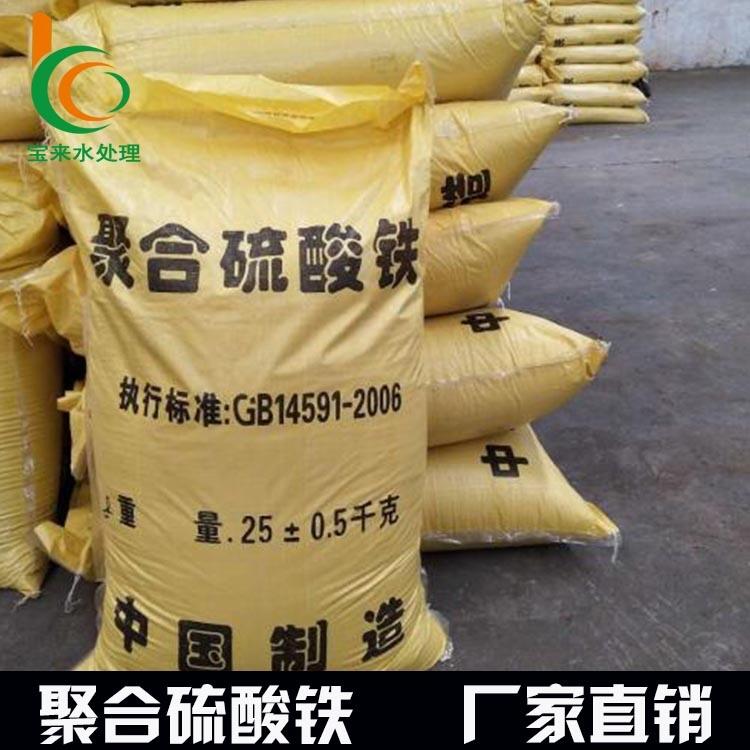 鞏義市聚合硫酸鐵價格