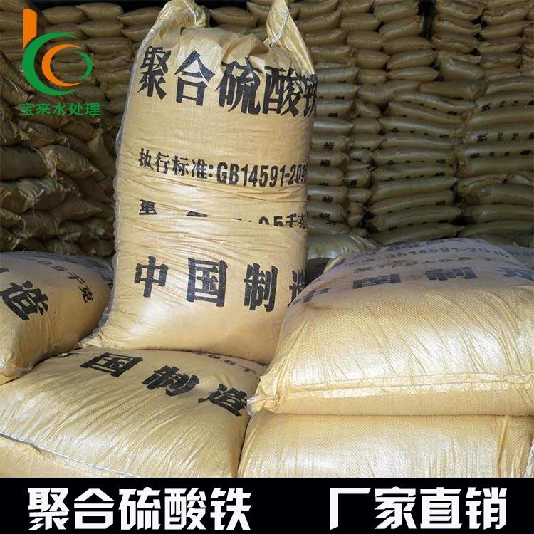 山東無棣聚合硫酸鐵生產廠家