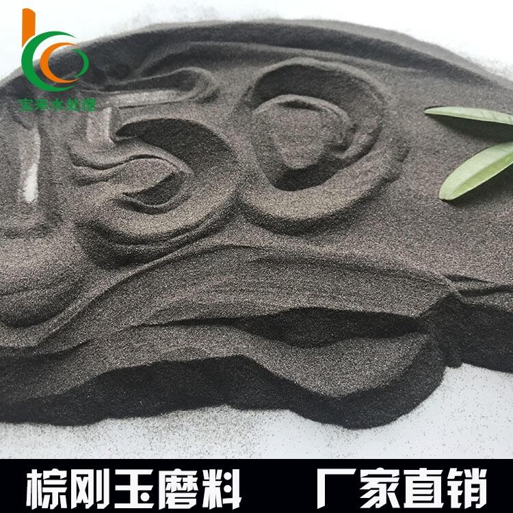 優(yōu)質(zhì)棕剛玉粒度規(guī)格齊全