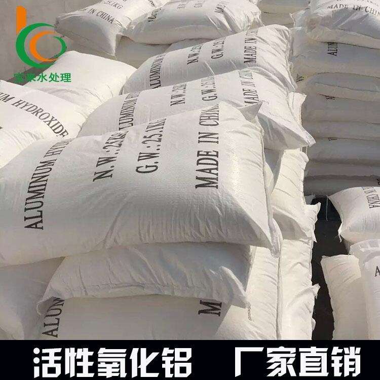 安陽活性氧化鋁除氟劑招標