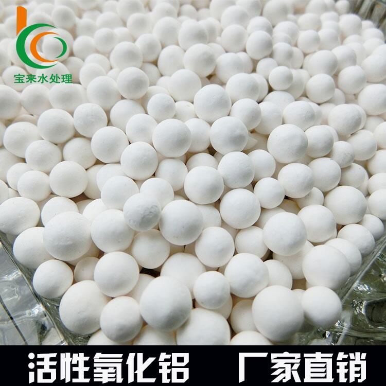 廣東現貨空壓機專用氧化鋁球優(yōu)質干燥催化劑載體吸附劑活性氧化鋁