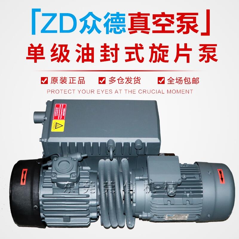 國產(chǎn)普旭XD系列單級旋片泵 包裝機(jī)真空泵 浸漬機(jī)抽氣泵風(fēng)泵
