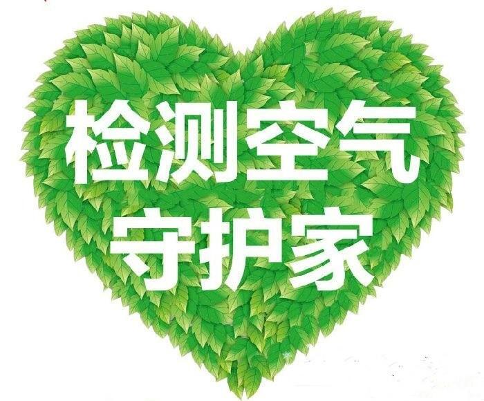 木樨園專業(yè)除甲醛——新房除味詳細(xì)介紹？