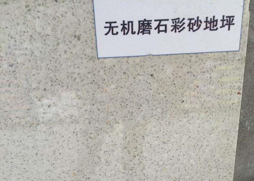 魔石顛覆了地坪裝修的認(rèn)知？石景山專業(yè)無(wú)機(jī)磨石地面施工