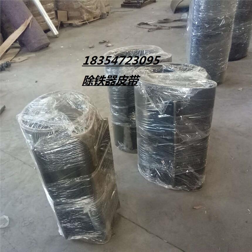 接頭式 除鐵器環(huán)形皮帶，生產(chǎn)廠家