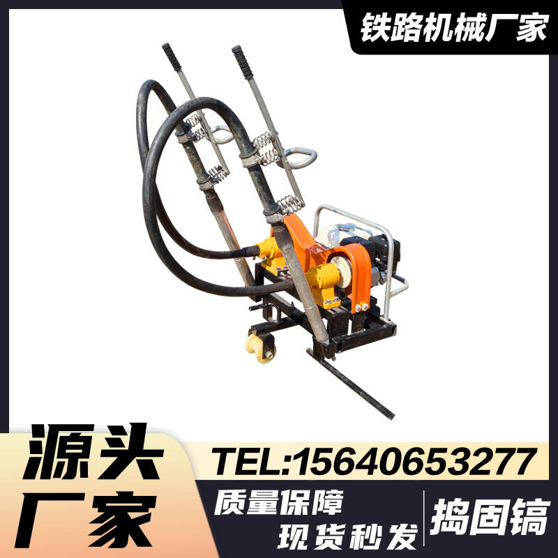 呼和浩特軟軸搗固機ND-4.2*2_內(nèi)燃搗固鎬_鐵路養(yǎng)路設(shè)備|產(chǎn)品用途