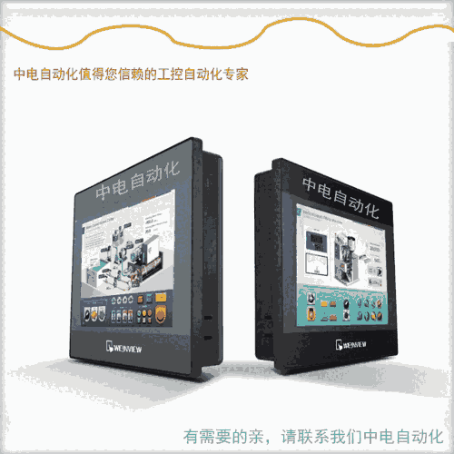 梧州威綸觸摸屏TK8071IP簽約代理中電自動化