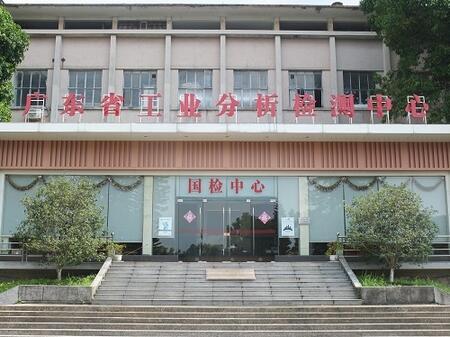 廣東深圳市空調(diào)銅管中國有色華南質(zhì)檢中心化驗機構(gòu)