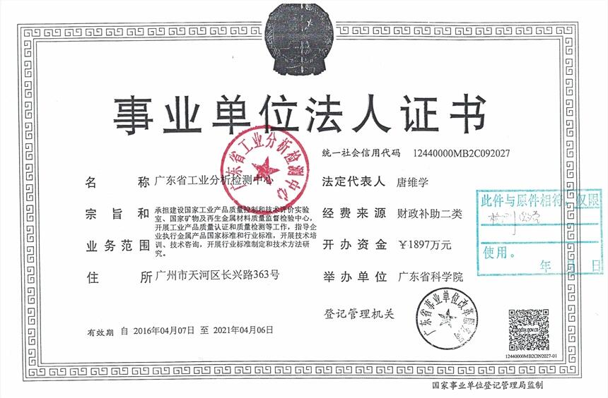廣東廣州市無縫銅管中國(guó)有色華南質(zhì)檢中心化驗(yàn)國(guó)檢中心