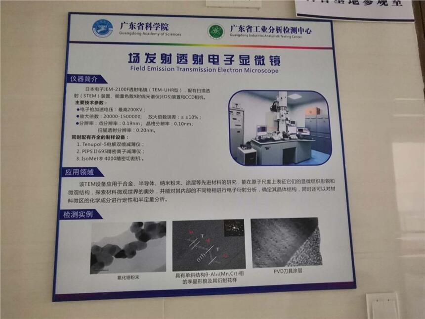 廣東廣州市空調銅管中國有色華南質檢中心分析國檢中心