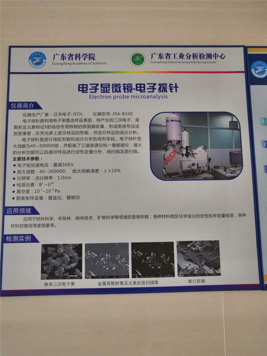 廣東廣州市電解銅粉中國(guó)有色華南質(zhì)檢中心檢測(cè)國(guó)檢中心