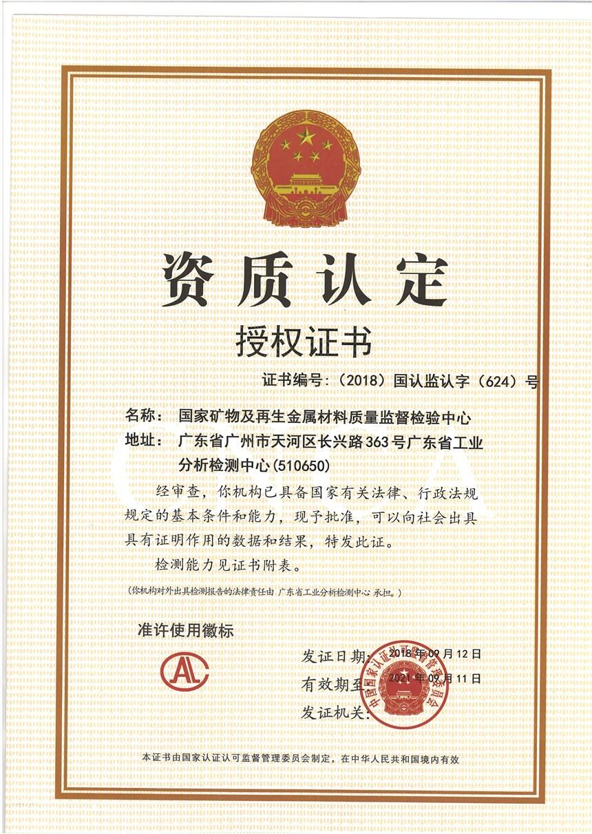 幕墻檢測(cè)_鋁合金幕墻專業(yè)檢測(cè)機(jī)構(gòu),檢測(cè)單位_收費(fèi)