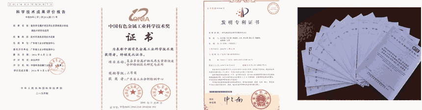 廣東廣州市無縫銅管中國有色華南質(zhì)檢中心檢測國檢中心