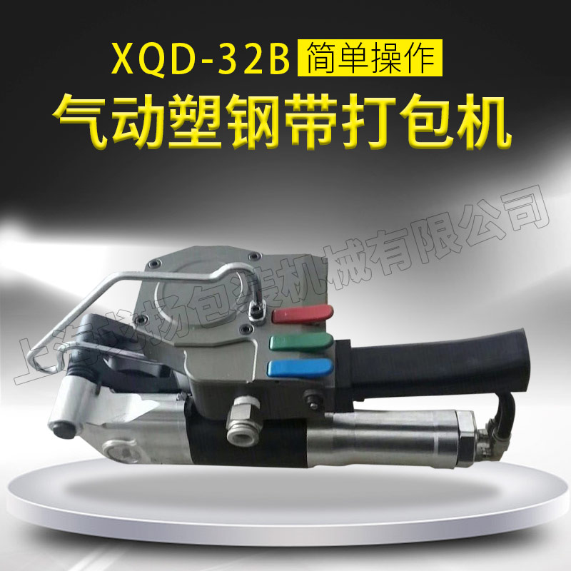XQD-32BӴC32䓎C