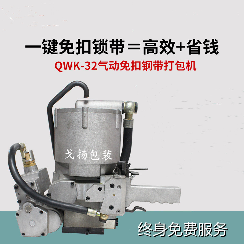 山東鋼帶打包機(jī)32mm_甘肅氣動鋼卷打包機(jī)廠家
