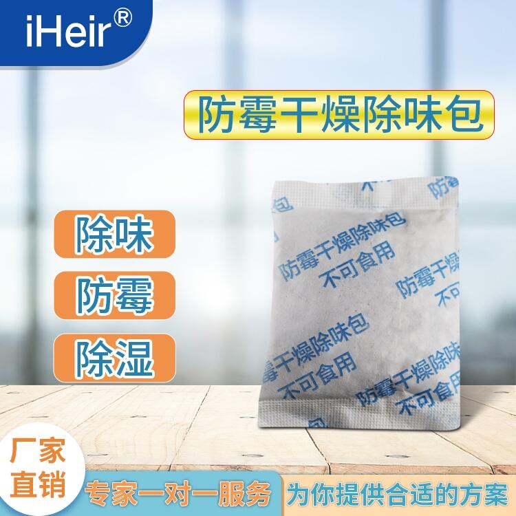 家具干燥除味包-艾浩爾廠家批發(fā)
