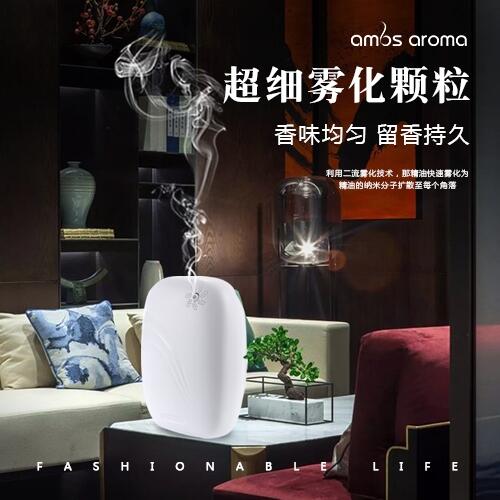 擴(kuò)香機(jī)生產(chǎn)廠家,廣州阿諾瑪專業(yè)ODM/ODM
