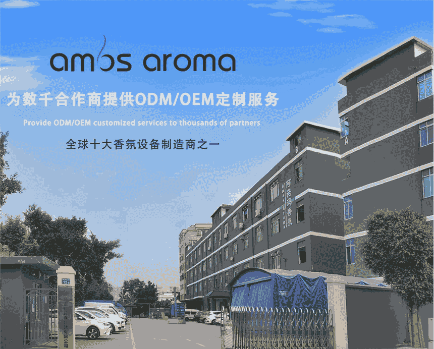 酒店加香機(jī)廠家擴(kuò)香機(jī)工廠智能香氛機(jī)OEM加工定制