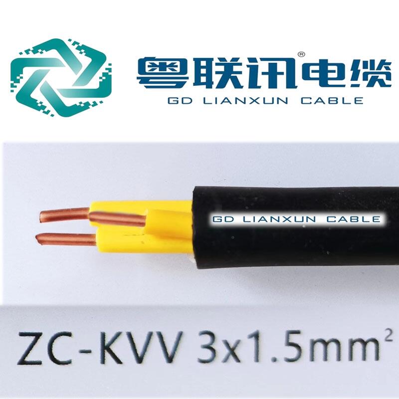 粵聯(lián)訊銅芯電纜