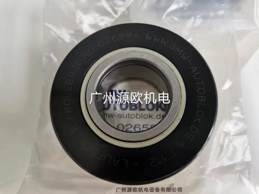 016952 廣州源歐機(jī)電銷售德國SMW-AUTOBLOK中心架滾輪軸承