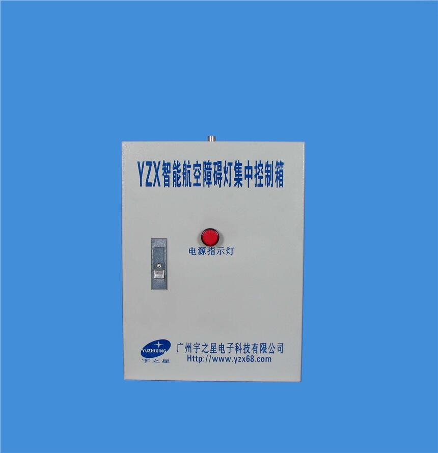 供應航空障礙燈控制箱