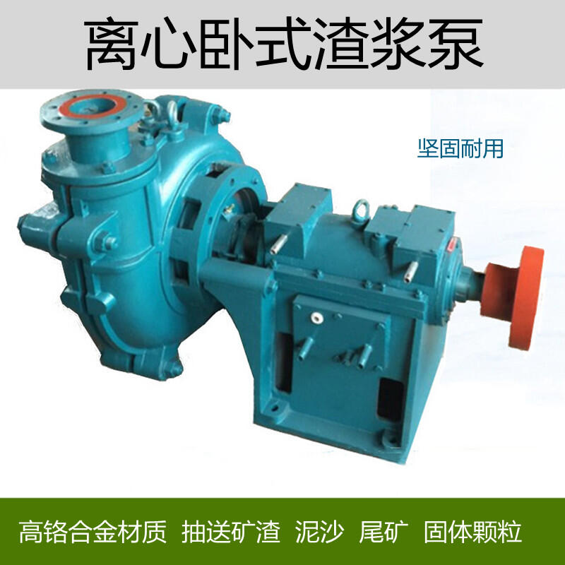 陶瓷渣漿泵38mm口徑本站快訊潯陽固液離心渣漿泵