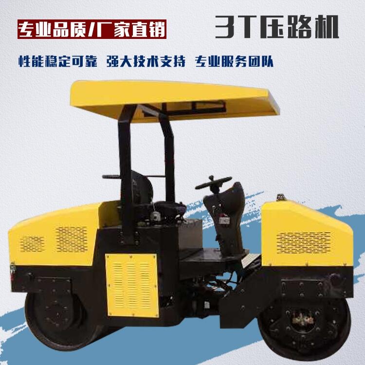 小型3噸壓路機雙鋼輪震動壓土機現(xiàn)貨直發(fā)