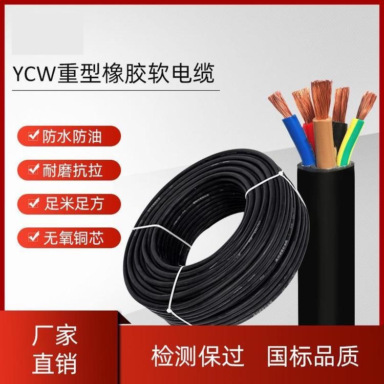 yc通用橡套軟電纜品牌產品