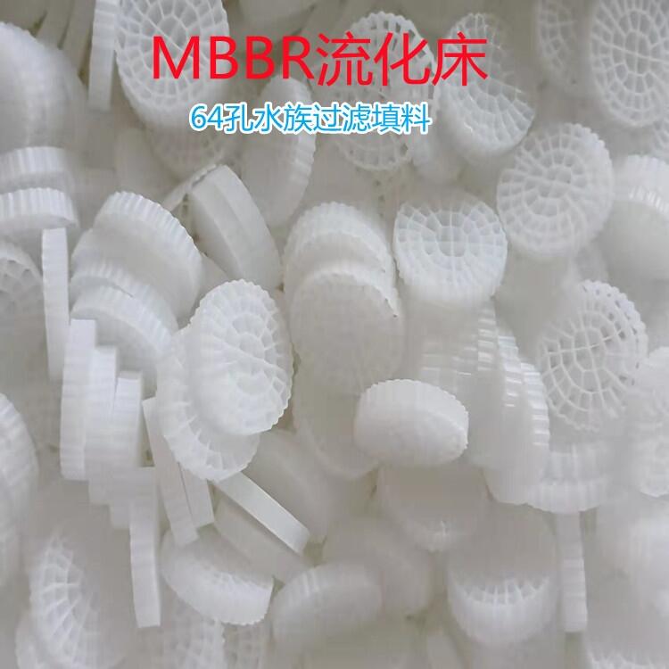 無錫優(yōu)質流化床填料廢水處理