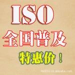 健康體系ISO45001職業(yè)健康安全體系-費用低周期快輕松拿證