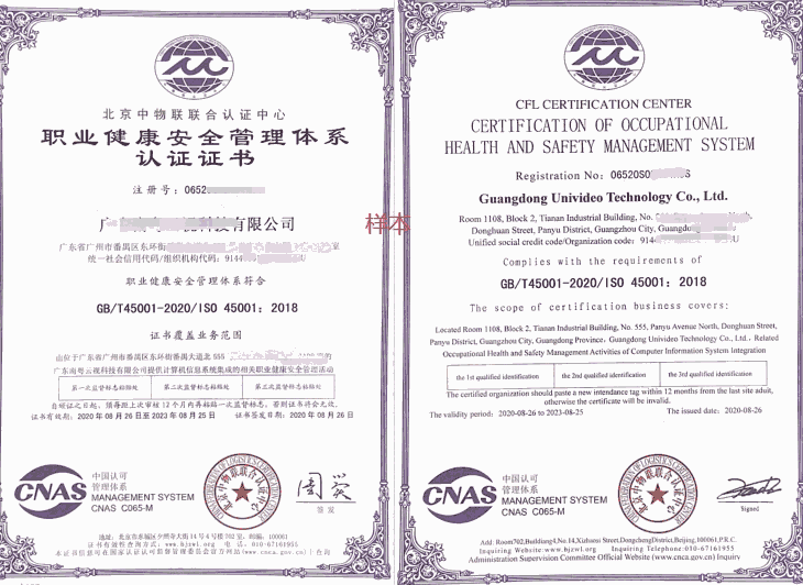 ISO體系iso9001-質(zhì)量管理體系質(zhì)量認證申辦流程ISO9001介紹