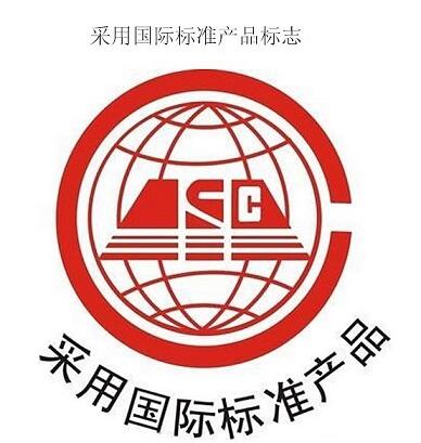 廣東省采用國際標(biāo)準(zhǔn)產(chǎn)品確認(rèn)項目申報程序和收費標(biāo)準(zhǔn)