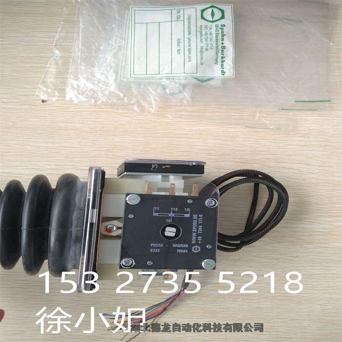 VNS033FN18KKVRZ40.40   四方向，四檔 德國SPOBU手柄