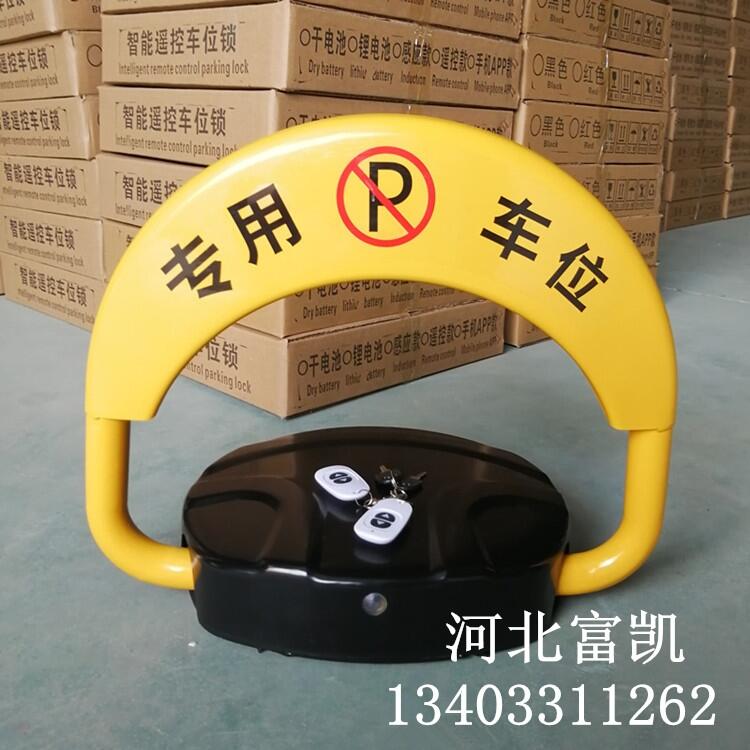 石家莊遙控車位鎖廠家現(xiàn)貨供應(yīng)１３４０３３１１２６２遙控車位鎖批發(fā)河北石家莊地鎖批發(fā)交通設(shè)施
