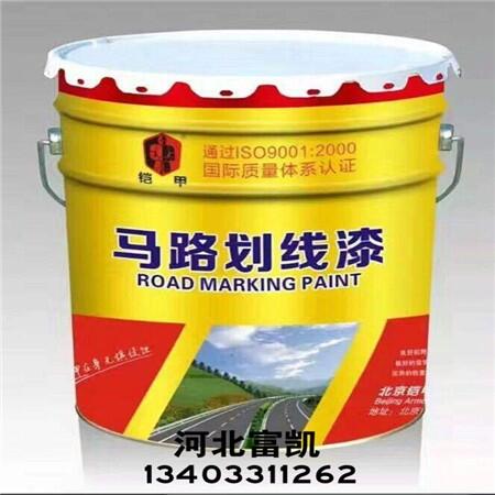 石家莊劃線漆丙烯酸標線漆廠家直供１３４０３３１１２６２石家莊馬路劃線漆石家莊交通標線漆批發(fā)