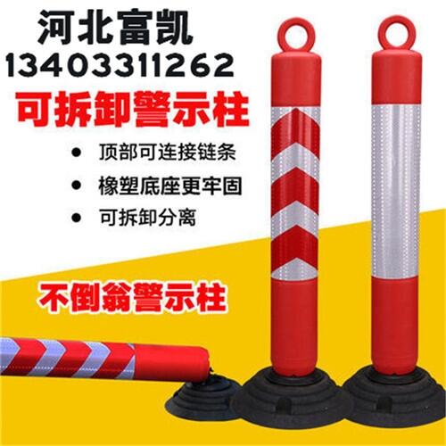 石家莊防撞柱批發(fā)彈力柱廠家富凱交通設(shè)施１３４０３３１１２６２衡水防撞桶保定防撞柱滄州防撞柱