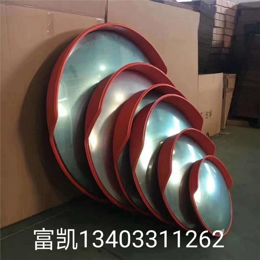 石家莊道路轉(zhuǎn)彎鏡石家莊廣角鏡批發(fā)１３４０３３１１２６２邢臺(tái)廣角鏡邯鄲廣角鏡批發(fā)河北凸面鏡廠