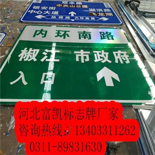 河北標(biāo)志桿標(biāo)識牌生產(chǎn)批發(fā)安裝服務(wù)１３４０３３１１２６２供應(yīng)山西標(biāo)志桿標(biāo)識牌石家莊標(biāo)識牌廠家