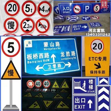 石家莊道路指示牌制作安裝一條龍１３４０３３１１２６２標(biāo)識(shí)牌廠家石家莊公路標(biāo)識(shí)牌道路指示牌廠