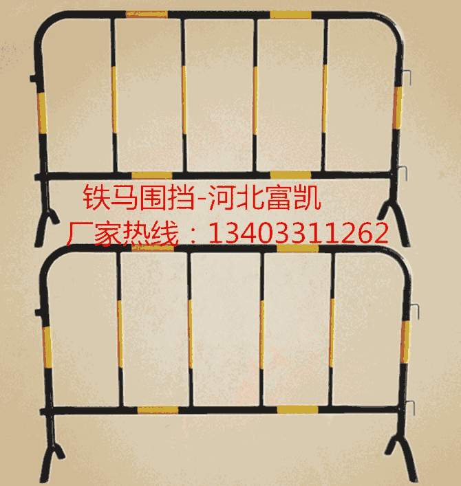河北鐵馬廠家直供１３４０３３１１２６２石家莊鐵馬保定鐵馬邯鄲鐵馬滄州鐵馬邢臺(tái)鐵馬保定鐵馬廠