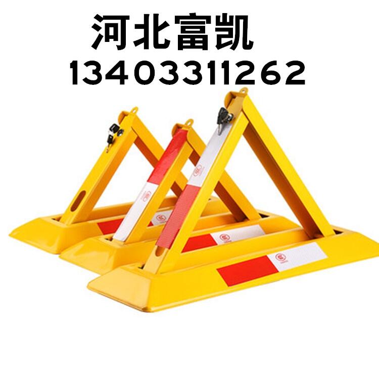 供應(yīng)邯鄲車位鎖／邢臺(tái)三角形車位鎖１３４０３３１１２６２滄州車位鎖衡水車位鎖批發(fā)河北車位鎖廠