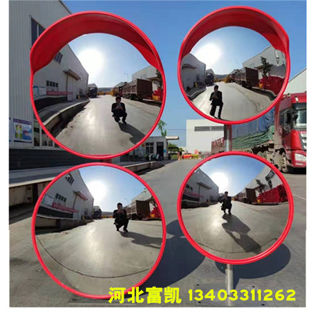 河北石家莊凸面鏡/反光凸面鏡批發(fā)134O3311262石家莊廣角鏡批發(fā)/保定廣角鏡批發(fā)