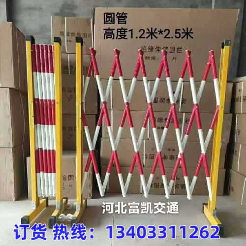 石家莊伸縮圍欄廠家批發(fā)電力伸縮圍欄134O3311262玻璃鋼電力伸縮圍欄/伸縮圍欄廠家