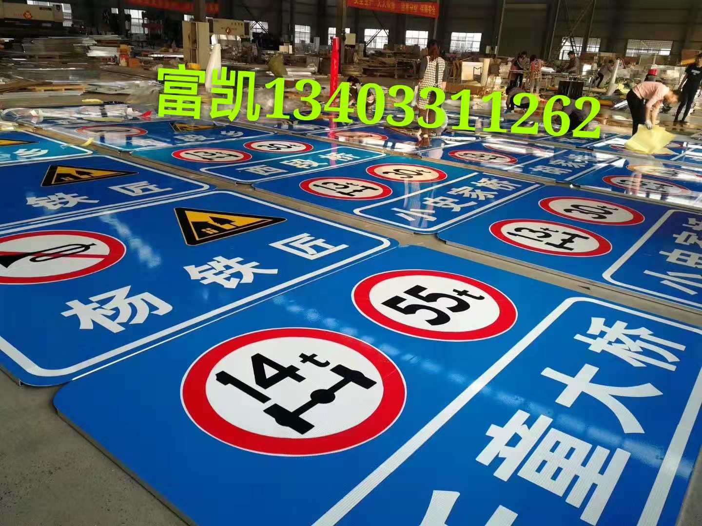 石家莊公路標(biāo)志牌廠家制作134O3311262石家莊鋁牌加工廠/公路標(biāo)志牌城市道路標(biāo)志牌