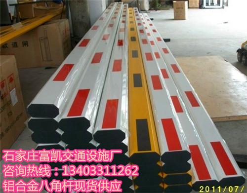 石家莊道閘桿子批發(fā)起落桿道閘桿升降桿15O33441186河北石家莊起落桿批發(fā)道閘桿