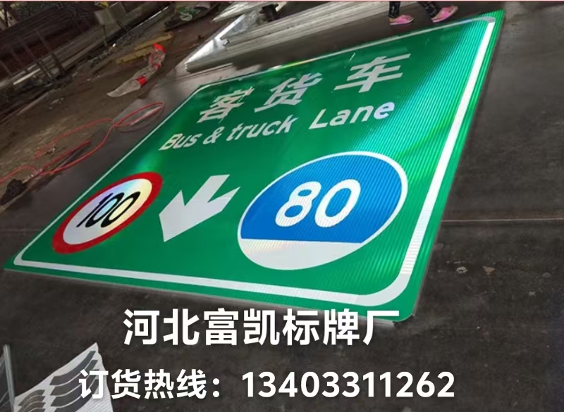 河北石家莊標(biāo)志牌15年老廠134O3311262公路標(biāo)志牌道路指示牌交安標(biāo)志牌制作